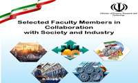 Faculty Member of the University of Gonabad Among the Nation’s Top in Community and Industry Collaboration